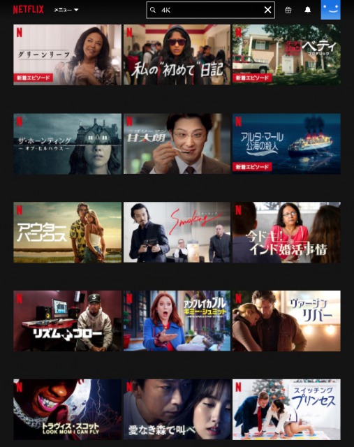 完全ガイド Netflix 4k Uhd対応の作品一覧 視聴方法 オススメ作品5選 モンカナと英語の日常